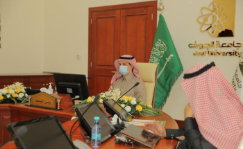 مجلس جامعة الجوف عقد جلسته الرابعة للعام الجامعي 1442 هـ