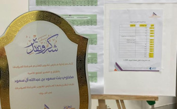 حرم أمير الجوف تتفقد مدرسة تطوير تعليم القيادة النسائية