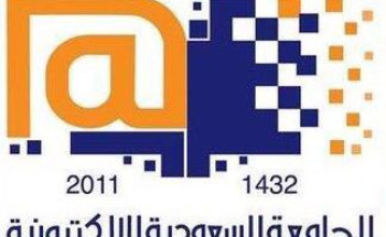 ‎الجامعة الإلكترونية تعدّل مسمى الشهادة إلى منتظم لجميع الطلبة