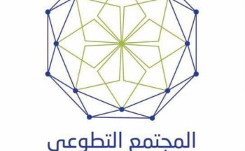 المجتمع التطوعي رؤيةٌ وطموح 