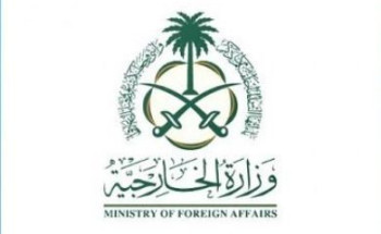 “وزارة الخارجية” : حكومة المملكة ترفض رفضاً قاطعاً لما ورد في التقرير الذي زود به الكونجرس بشأن جريمة مقتل المواطن جمال خاشقجي رحمه الله