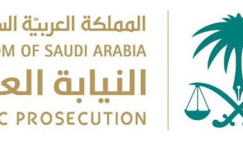 النيابة العامة تطيح بتشكيل عصابي هرّب أموالًا وكمية من الذهب إلى خارج المملكة