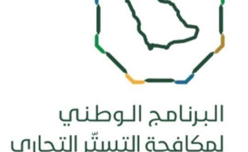 “التجارة”: 140 تطبيقا سجلت في منافسة “تحدي التطبيقات”.. والتسجيل ينتهي السبت المقبل