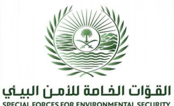 القوات الخاصة للأمن البيئي تضبط(18)مخالفاً لنظام البيئة