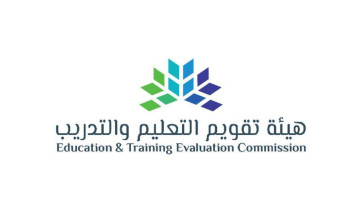 هيئة تقويم التعليم: بدء تطبيق الفترة الثانية لاختبارات الرخص المهنية “الاختبار التربوي”