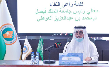 بالشراكة مع وزارة الشؤون الإسلامية ورئاسة أمن الدولة جامعة الملك فيصل تنظم اللقاء العلمي الافتراضي تحت عنوان “ومضات حول بيان هيئة كبار العلماء والتحذير من جماعة الإخوان الإرهابية”