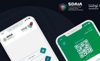 إضافة خدمة الدفع الإلكتروني إلى “تطبيق توكلنا” قريبًا