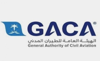 الطيران المدني: يعلن مواعيد السماح بالسفر وفتح مطارات المملكة بشكل كامل