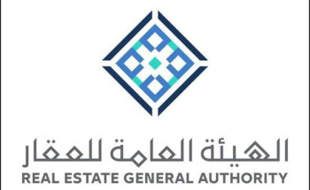 الهيئة العامة للعقار وصندوق تنمية الموارد البشرية يطلقان برنامجاً لتوظيف أكثر من١١ ألف باحث عن عمل في القطاع العقاري