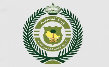 مكافحة المخدرات: القبض على(4)مقيمين في جدة بحوزتهم(4.6)كيلو جرام من مادة الشبو المخدرة