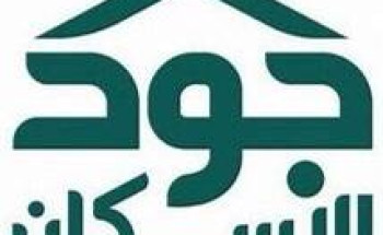 خلال 6 أيام من رمضان.. 100 أسرة تسكن منزلها عبر “جود الإسكان”