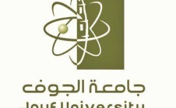 ‫جامعة الجوف‬⁩ تعلن مواعيد وآلية أداء الاختبارات النهائية للفصل الدراسي الثاني للعام الجامعي 1442 هـ‫ ‬