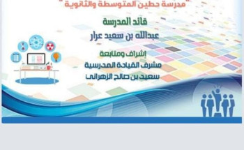 إنطلاق الإختبارات النهائية للمرحلة الابتدائية بتعليم المخواة وسط أجواء من الثقة والدعم والتفاؤل