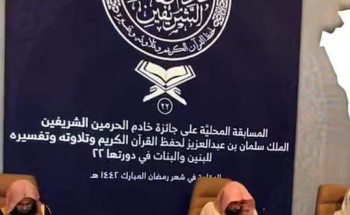 “الشؤون الإسلامية” تنقل فعاليات مسابقة الملك سلمان للقرآن عبر “سناب شات”