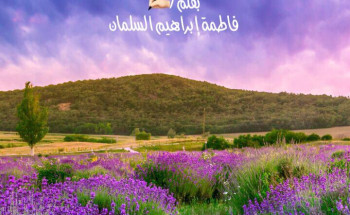 رحمة للعالمين