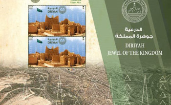“سُبل” تُصدر طابعاً بريدياً جديداً بعنوان “الدرعية.. جوهرة المملكة”