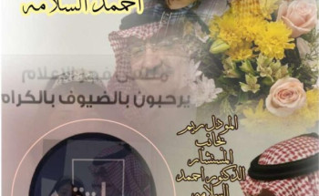 مبادرة ملتقى فجر الإعلام تقوم بتكريم عدد من الأيتام بمدينة الرياض