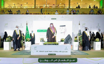 أمير الحدود الشمالية يرعى حفل تخريج الدفعة الـ 14 من طلاب وطالبات جامعة الحدود الشمالية