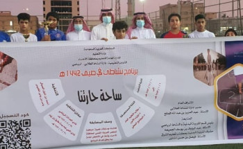 ” تعليم الأحساء “يطلق برنامج ( نشاطي 2021 ) الصيفي