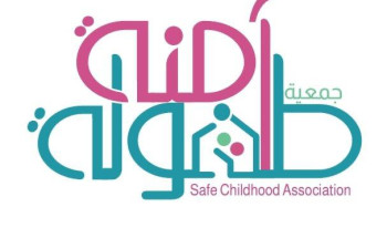 “طفولة آمنة” تنظم اجتماع الجمعية العمومية غير عادية والجمعية العمومية العادية.