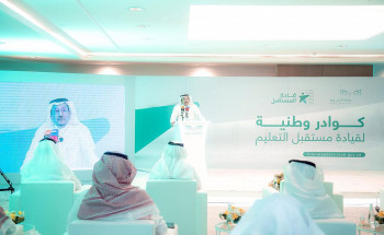 وزير التعليم: منصة “قادة المستقبل” تتيح فرص الترشّح للمناصب القيادية في الوزارة وفق معايير شفّافة وفرص متكافئة بين الجميع