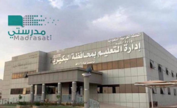 تعليم البكيرية يطلق حزمة من البرامج التدريبية عن بعد