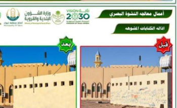 بلدية البدع تعالج التشوه البصري وتحسن المشهد الحضري