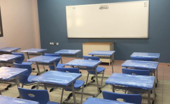 تعليم مكّة يؤمن 6600 مقعداً دراسياً و300 سبورة