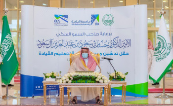 أمير منطقة الباحة يدشن مدرسة الباحة لتعليم القيادة بجامعة الباحة