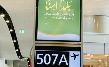 فرع رئاسة الأمر بالمعروف يفعّل حملة “رب اجعل هذا البلد آمناً” مطارات الرياض