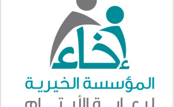 إخاء.. تنوه بقرار إنشاء المركز الوطني لتنمية القطاع غير الربحي