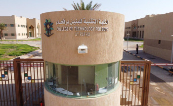 الكلية التقنية برفحاء تستقبل أكثر من 350 متدرباً للعام الجديد