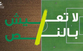 “الصحة” تُطلق حملة توعوية تحت شعار “كَمِّلها ولا تعيش بالنص”