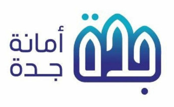أمانة جدة تغلق 9 منشآت مخالفة للإجراءات الاحترازية