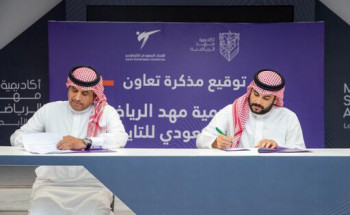 (أكاديمية مهد واتحاد التايكوندو يوقعان مذكرة تفاهم لتطوير البرامج الفنية)