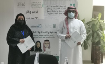 جمعية “كبار” السن توقع مذكرة تفاهم مع الجمعية السعودية “وقار”