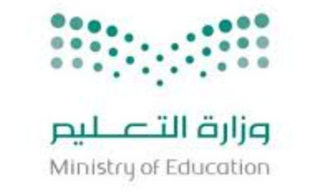 وزارة التعليم : تدريس اللغة الإنجليزية بدءاً من الصف الأول الابتدائي يعزز من قدرات الطلبة في مرحلة مبكرة