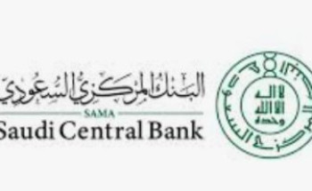البنك المركزي السعودي يعقد ورشةً بعنوان “المالية الإسلامية: النمو من خلال الابتكار”