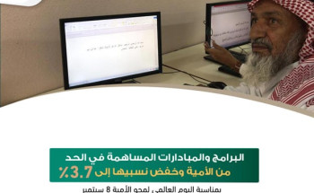 وزارة التعليم: خفض نسبة الأميين إلى 3.7%