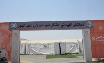 وزارة الدفاع تشارك بمستشفى ميداني في مهرجان ولي العهد للهجن بالطائف