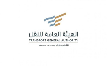 الهيئة العامة للنقل تحتفي باليوم البحري العالمي اليوم