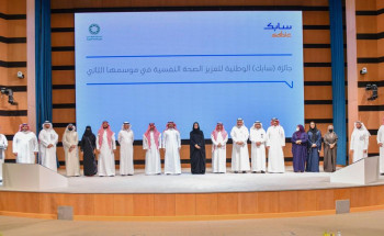 جمعية سند الخيرية” تحصل على جائزة سابك الوطنية