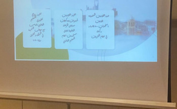 تعليم مكة يستضيف الوفد التعليمي الزائر من منطقة الباحة