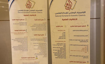 تعليم مكة يلتقي بخبيرات ومنسقات وطالبات معرض الأولمبياد الوطني للإبداع العلمي “إبداع ٢٠٢٢
