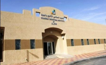 المعهد الصناعي بالجوف يعلن بدء القبول في الدبلوم والبرامج الصباحية