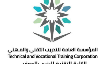 الكلية التقنية بالجوف تعلن فتح باب القبول والتسجيل في برنامج الدبلوم المسائي