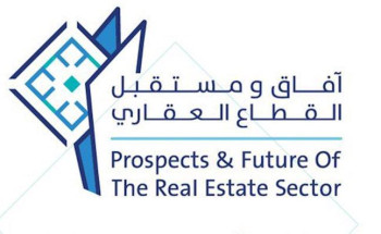 الهيئة العامة للعقار تنظم مؤتمر ومعرض “آفاق ومستقبل القطاع العقاري الثاني”