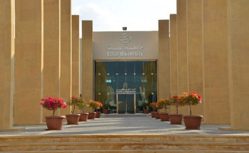 جامعة عفت تفتح باب القبول للطلاب في اختصاصات البكالوريوس