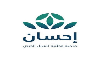 “إحسان” تُطلق خدمة “التبرع اليومي” للفئات الأشد احتياجاً