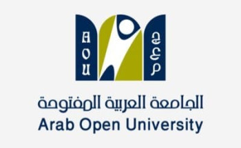 الجامعة العربية المفتوحة تعلن فتح باب التسجيل والقبول للفصل الدراسي الثاني في كافة فروعها